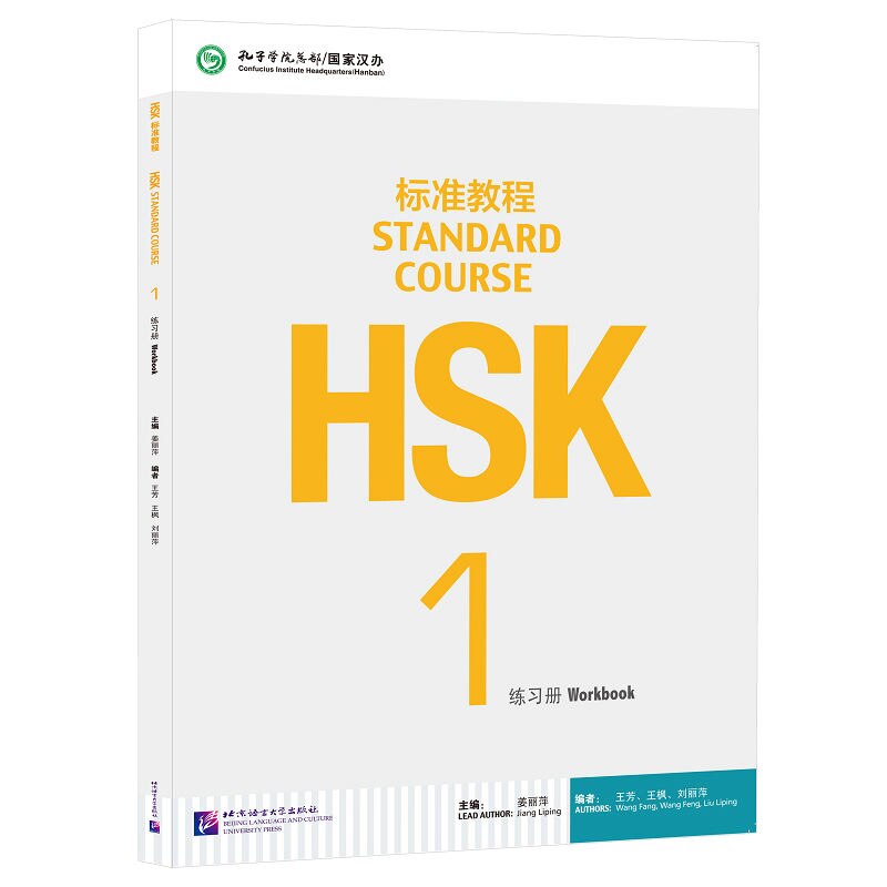 2021 Newest Hot Chinese English Exercise HSK Students Workbook And Textbook Standard Course HSK 1-6 Livros early education Book