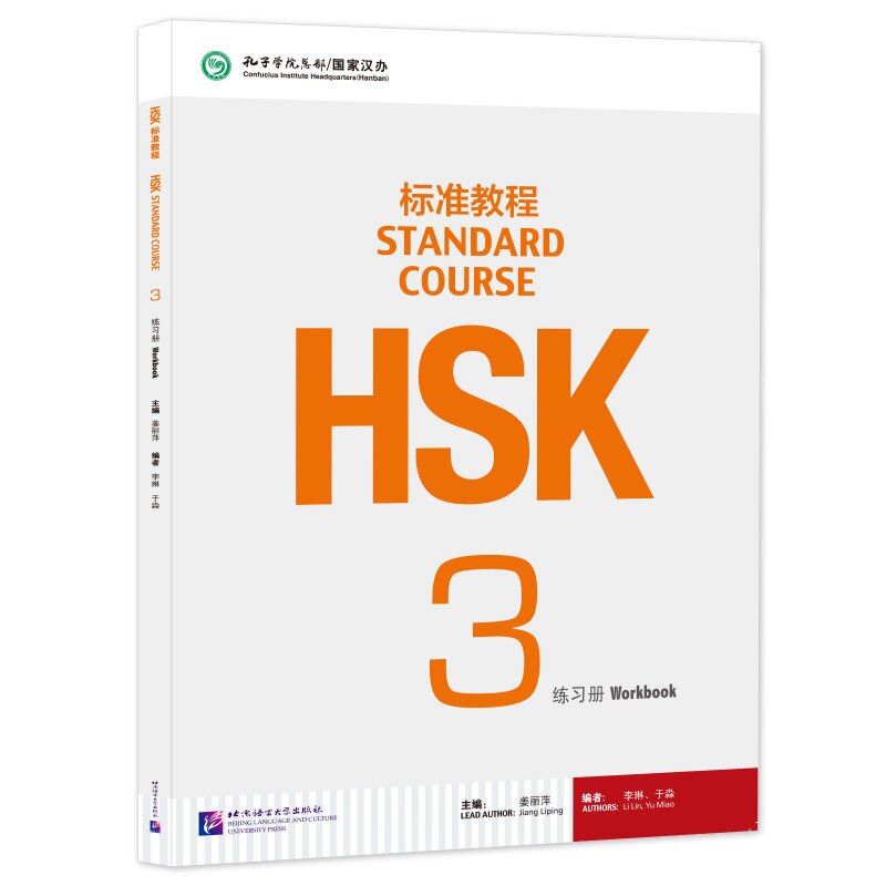 2021 Newest Hot Chinese English Exercise HSK Students Workbook And Textbook Standard Course HSK 1-6 Livros early education Book