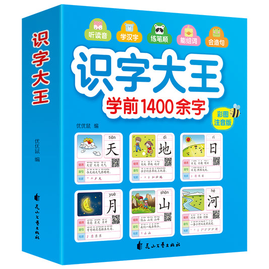 Practice Reusable Copybook for Kids Synchronize New Version The Chinese Textbook Practice Books