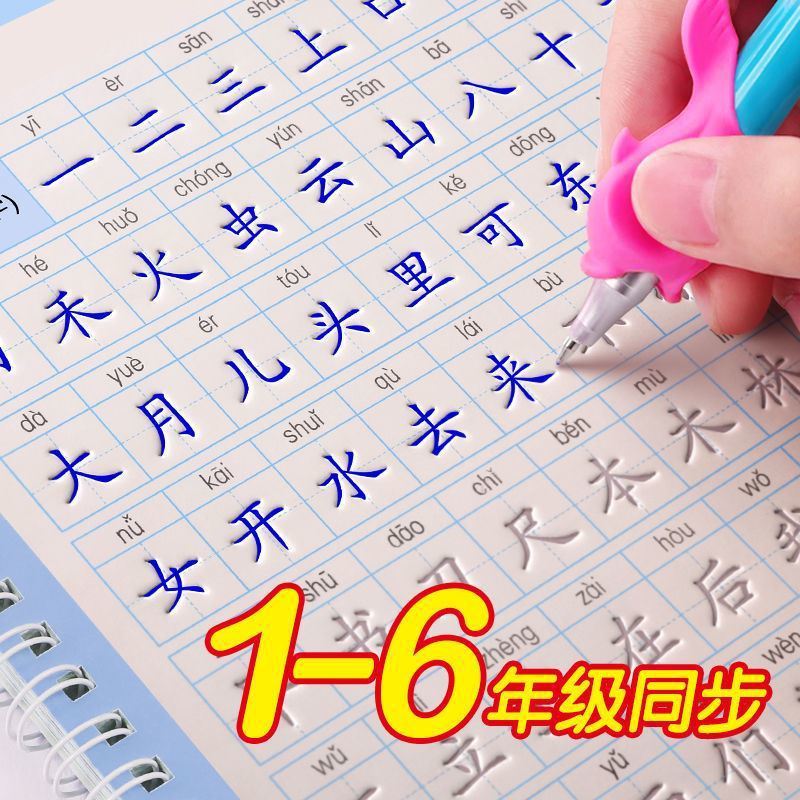 1400 Words Chinese Books Learn Chinese First Grade Teaching Material Chinese Characters Calligraphy Picture Literacy Book