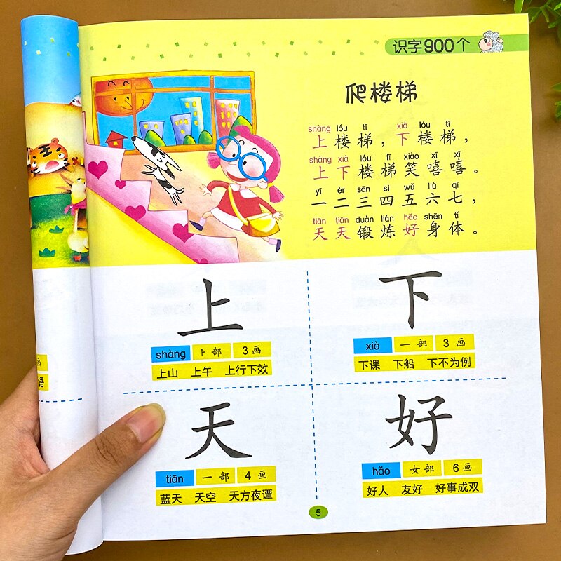Preschool Reading And Literacy 900 Simple And Easy-To-Learn Literacy Books For 3-6 Year Old School-Age Children's Chinese Books